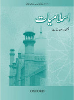 Load image into Gallery viewer, Islamiyat (Urdu) Revised Edition Book 6