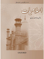 Load image into Gallery viewer, Islamiyat (Urdu) Revised Edition Book 7