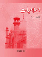 Load image into Gallery viewer, Islamiyat (Urdu) Revised Edition Book 1