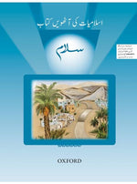Load image into Gallery viewer, Salaam Islamiyat Book 8