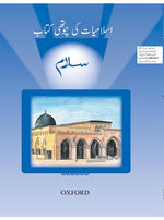 Load image into Gallery viewer, Salaam Islamiyat Book 4