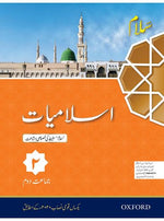Load image into Gallery viewer, Salaam Islamiyat Khususi Isha’at Book 2 (PCTB)