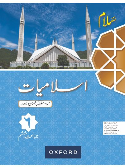 Salaam Islamiyat Khususi Isha’at Book 6