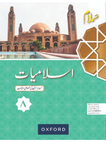 Load image into Gallery viewer, Salaam Islamiyat Khususi Isha’at Book 8