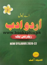 Load image into Gallery viewer, A Level Urdu Adab Reference Book by Faseeha Asif
