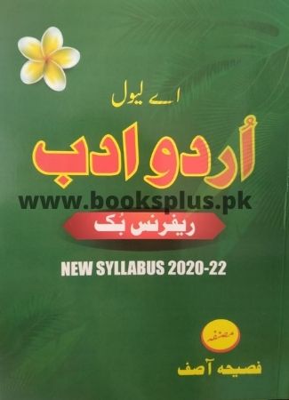 A Level Urdu Adab Reference Book by Faseeha Asif