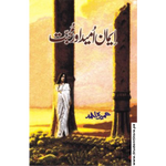 Load image into Gallery viewer, Imaan, Umeed aur Mohabbat / ایمان اُمید اور محبت by Umera Ahmed
