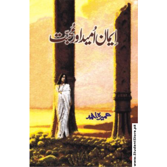 Imaan, Umeed aur Mohabbat / ایمان اُمید اور محبت by Umera Ahmed