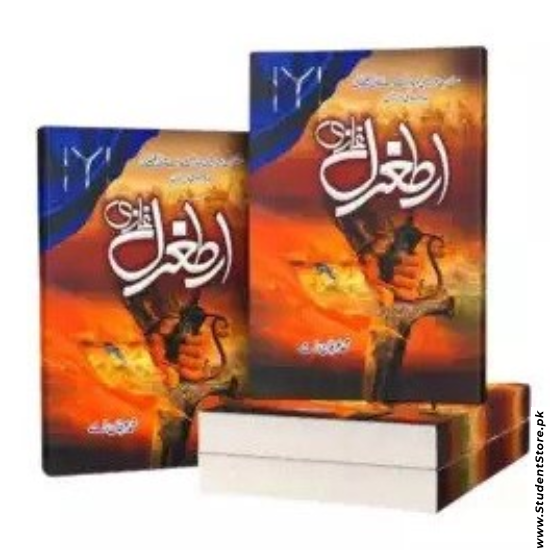 Ertugrul Ghazi ارطغرل غازی by Muhammad Irfan Ramai (3 Books Set)