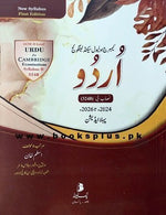 Load image into Gallery viewer, Cambridge O Level Second Language Urdu New Syllabus B Bookland
