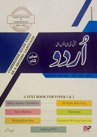 Cambridge IGCSE Urdu Paper 1 and Paper 2 Mujeeb Ur Rehman