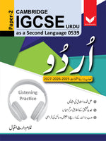 Load image into Gallery viewer, Cambridge IGCSE Urdu 0539 Paper 2 Book Mark