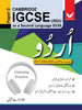 Cambridge IGCSE Urdu 0539 Paper 2 Book Mark