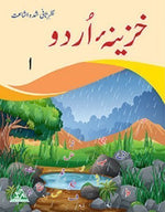 Load image into Gallery viewer, Khazeena-e-Urdu 1
