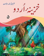 Load image into Gallery viewer, Khazeena-e-Urdu 5
