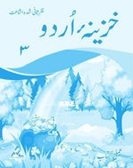 Load image into Gallery viewer, Khazeena-e-Urdu Skill Book 3
