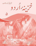 Load image into Gallery viewer, Khazeena-e-Urdu Skill Book 5
