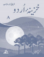 Load image into Gallery viewer, Khazeena-e-Urdu Skill Book 8
