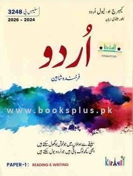 Kifayat O Level Urdu 3248 Paper 1 Farkhanda Shaheen 2024 onwards