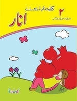 Load image into Gallery viewer, Kifayat Samar Urdu Silsila Anar Darsi Kitab (Book 2)
