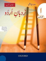 Load image into Gallery viewer, Nardban e Urdu Workbook 1 2nd Edition
