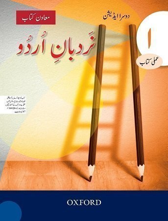 Nardban e Urdu Workbook 1 2nd Edition