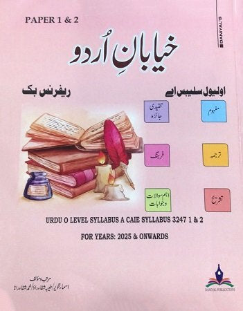 New Khayaban e Urdu O Level Syllabus A by Asma Tanveer