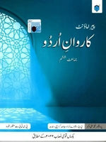 Load image into Gallery viewer, Paramount Karwan-e-Urdu Book 6 SNC
