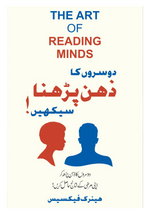 Load image into Gallery viewer, Dosron ka Zehan Parhna Seekhen (The Art Of Reading Minds)
