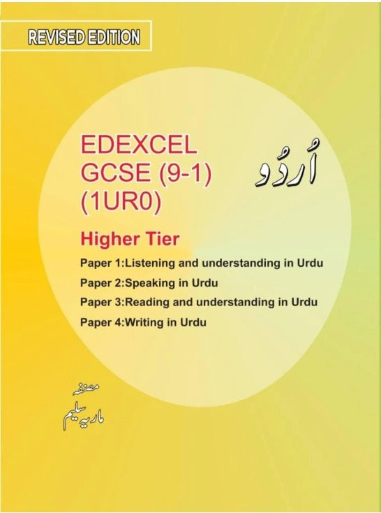 Urdu Maria Saleem Edexcel GCSE(9-1) (1UR0) Higher Tier