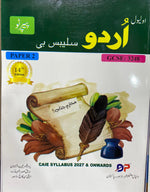 Load image into Gallery viewer, O Level Urdu Syllabus B Paper 2 by Mujeeb ur Rehman
