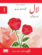Load image into Gallery viewer, Dhanak Laal ‘1’ SNC