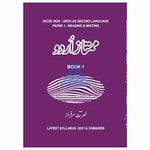 Load image into Gallery viewer, Mumtaz urdu book 1
