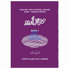 Mumtaz urdu book 1