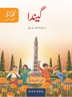 Urdu ka Guldasta Gainda Student’s Book 3rd Edition