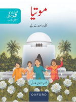 Load image into Gallery viewer, Urdu ka Guldasta Motia Student’s Book 3rd Edition
