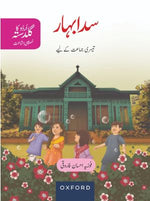 Load image into Gallery viewer, Urdu ka Guldasta Sada Bahar Student’s Book 3rd Edition